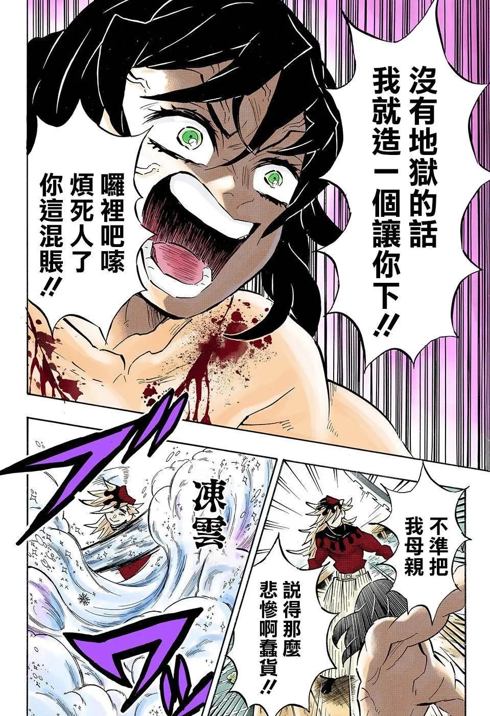 第161话 蝶之振翅