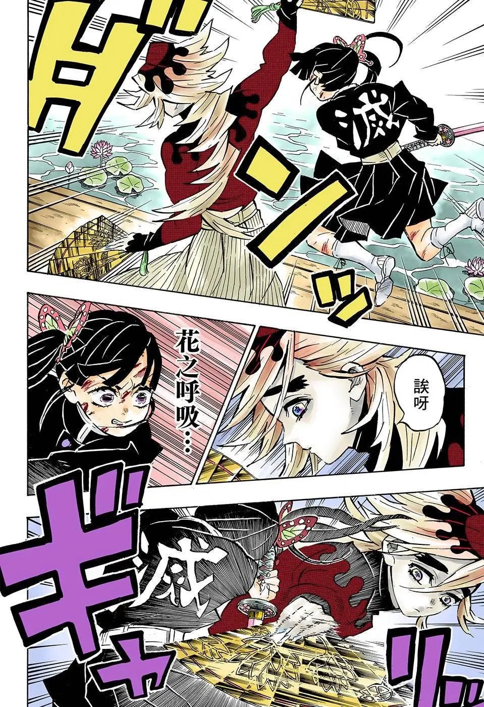 第161话 蝶之振翅