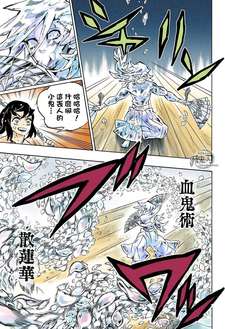 第161话 蝶之振翅