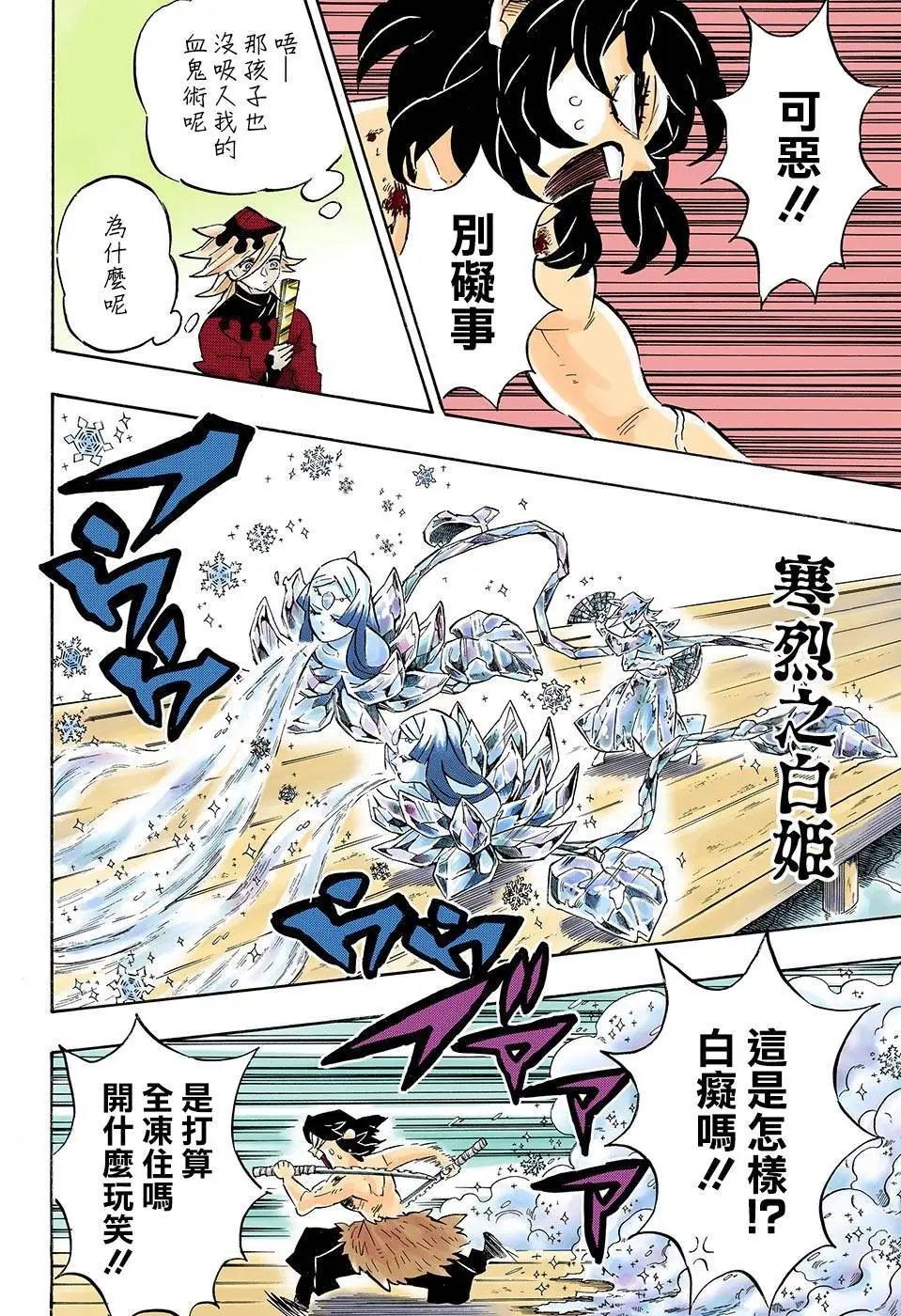 第161话 蝶之振翅
