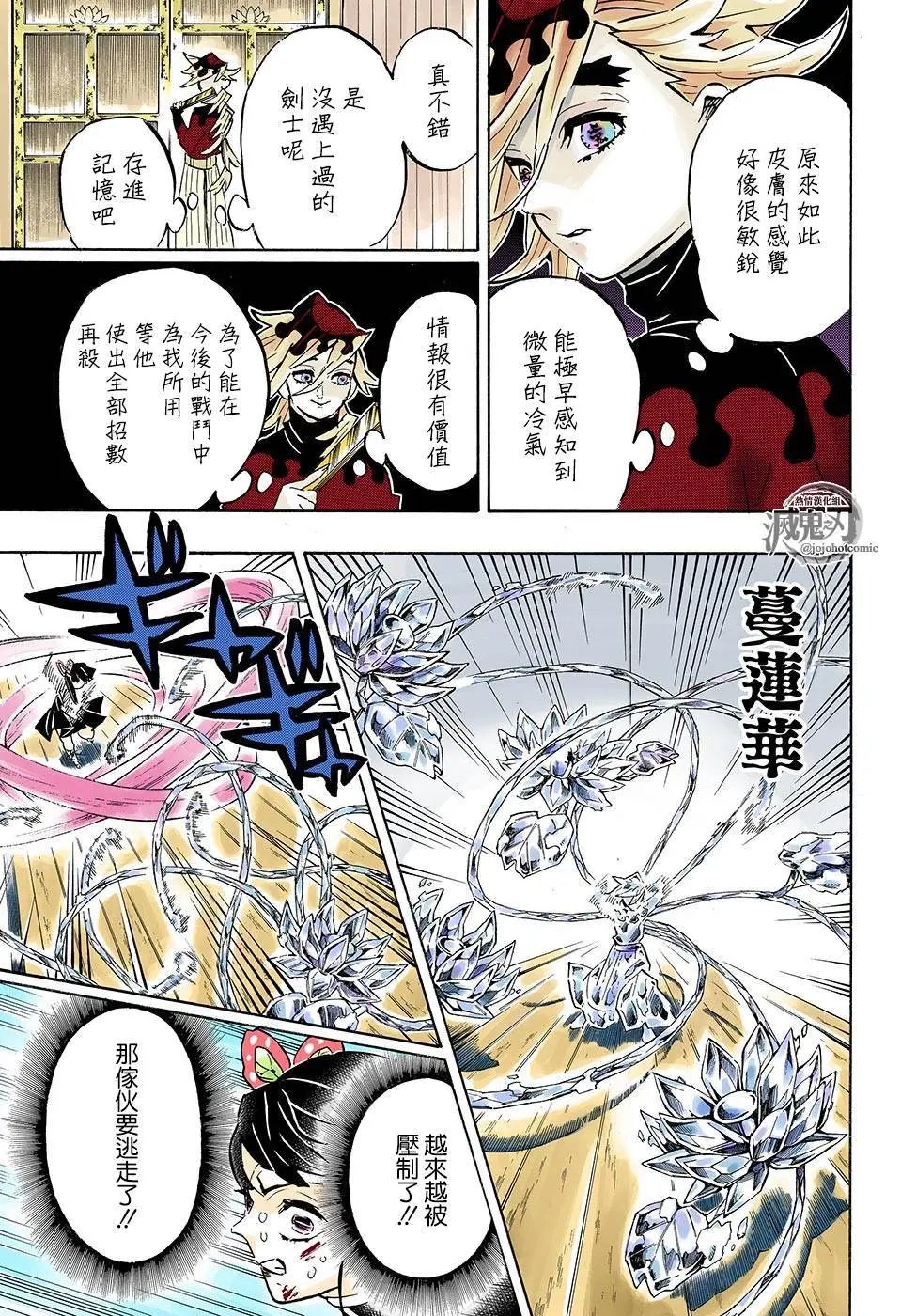 第161话 蝶之振翅
