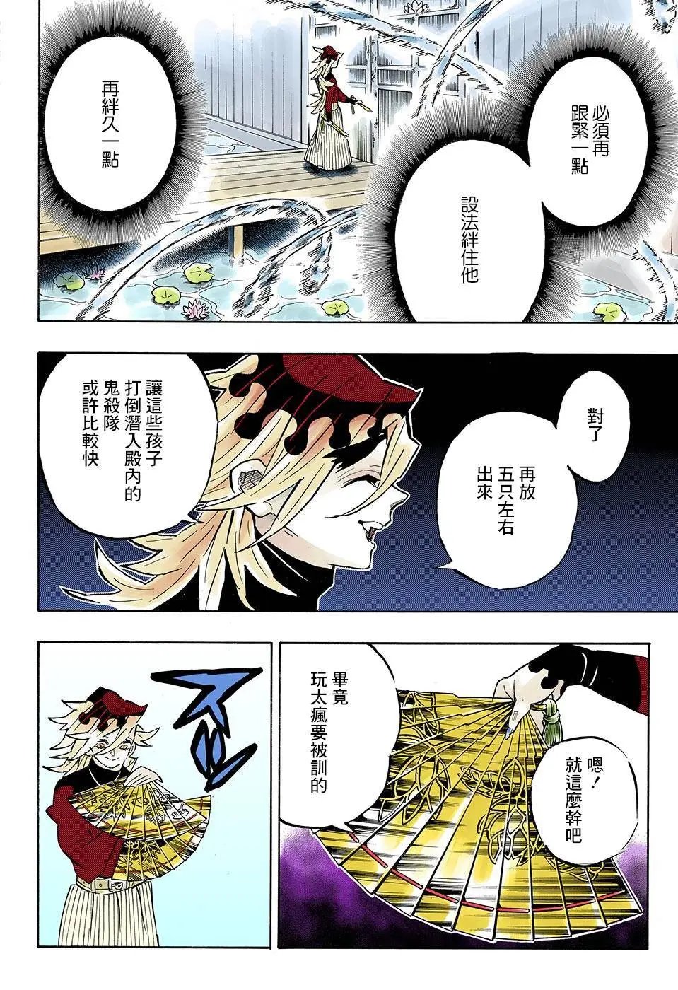 第161话 蝶之振翅