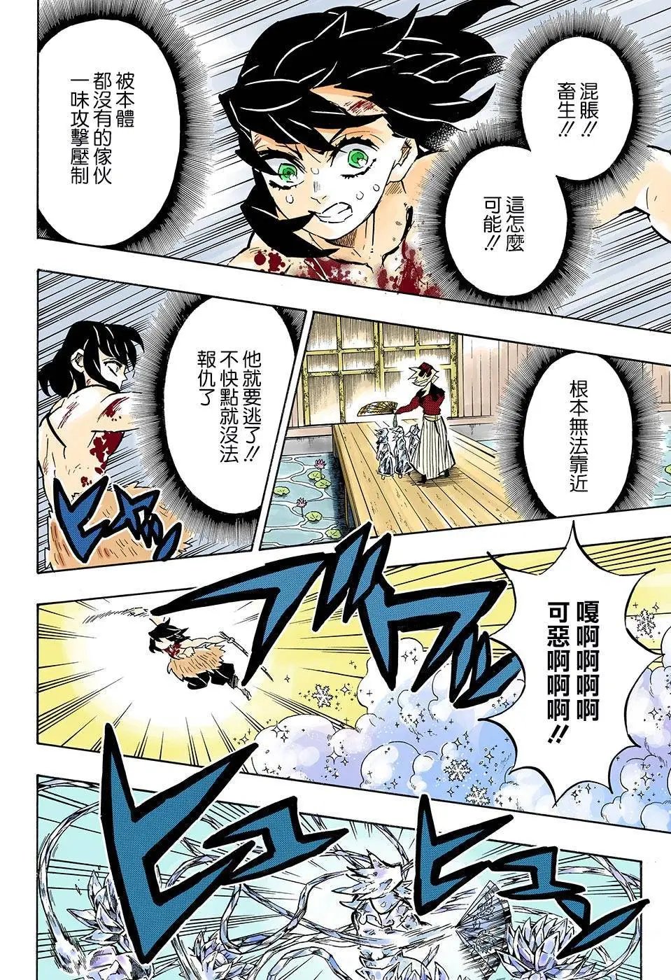 第161话 蝶之振翅