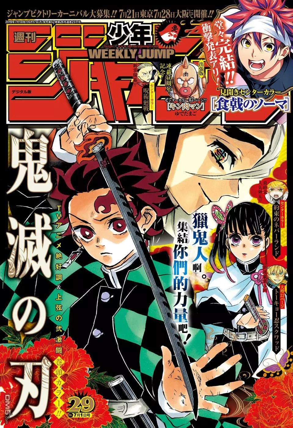 第162话 三位白星