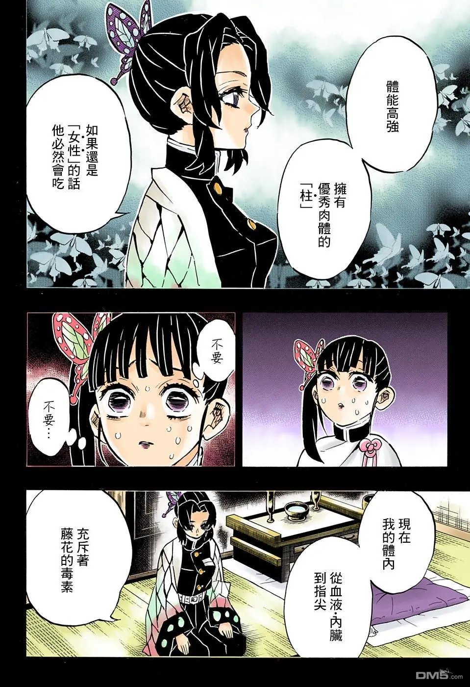 第162话 三位白星