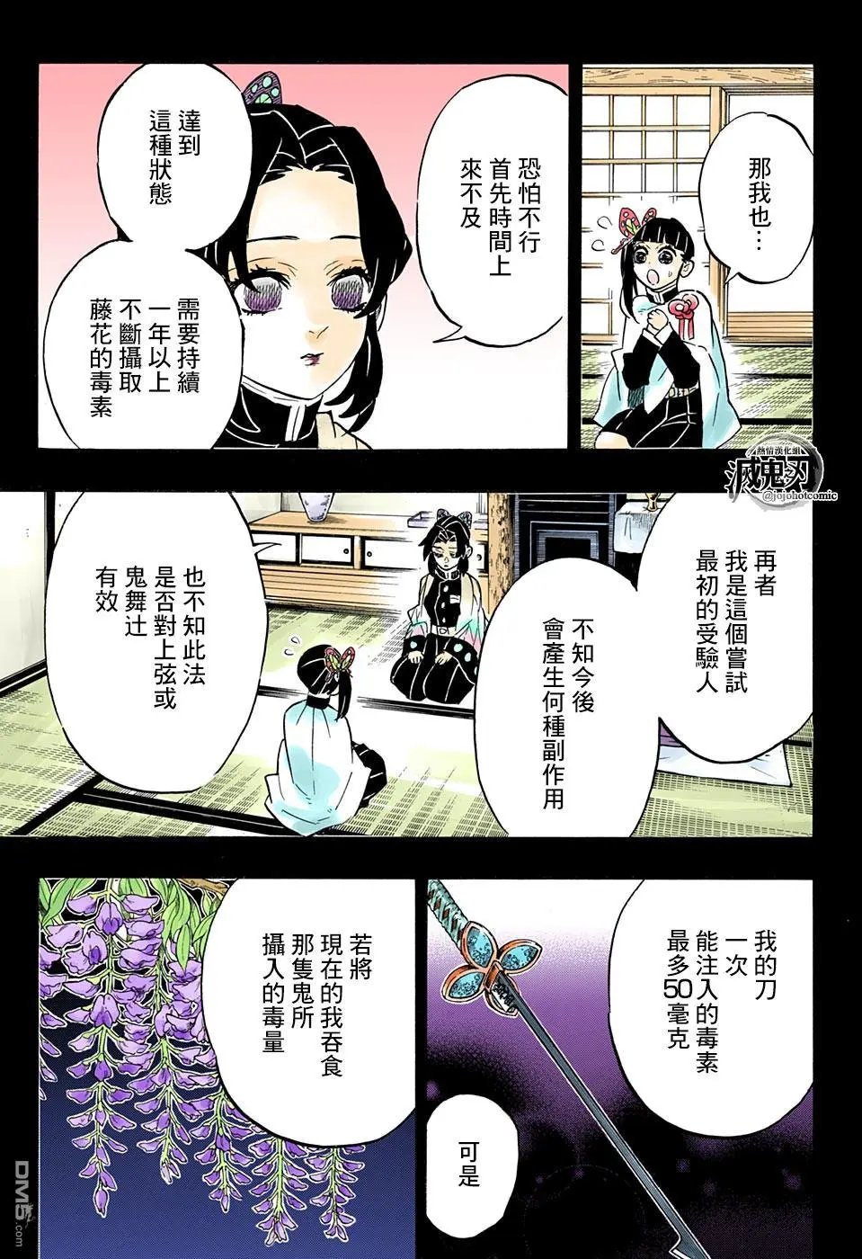 第162话 三位白星