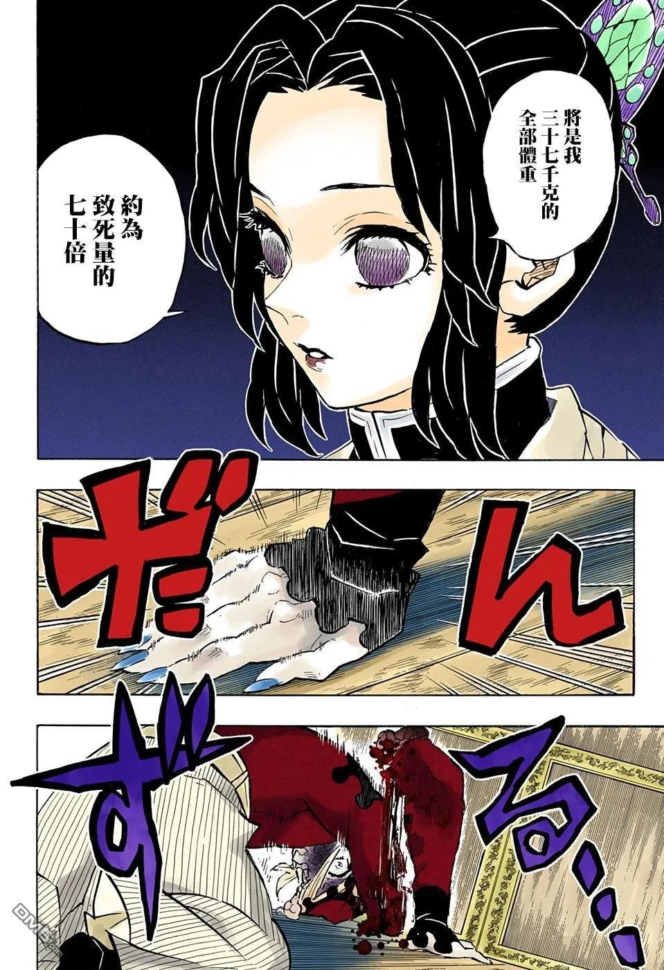 第162话 三位白星