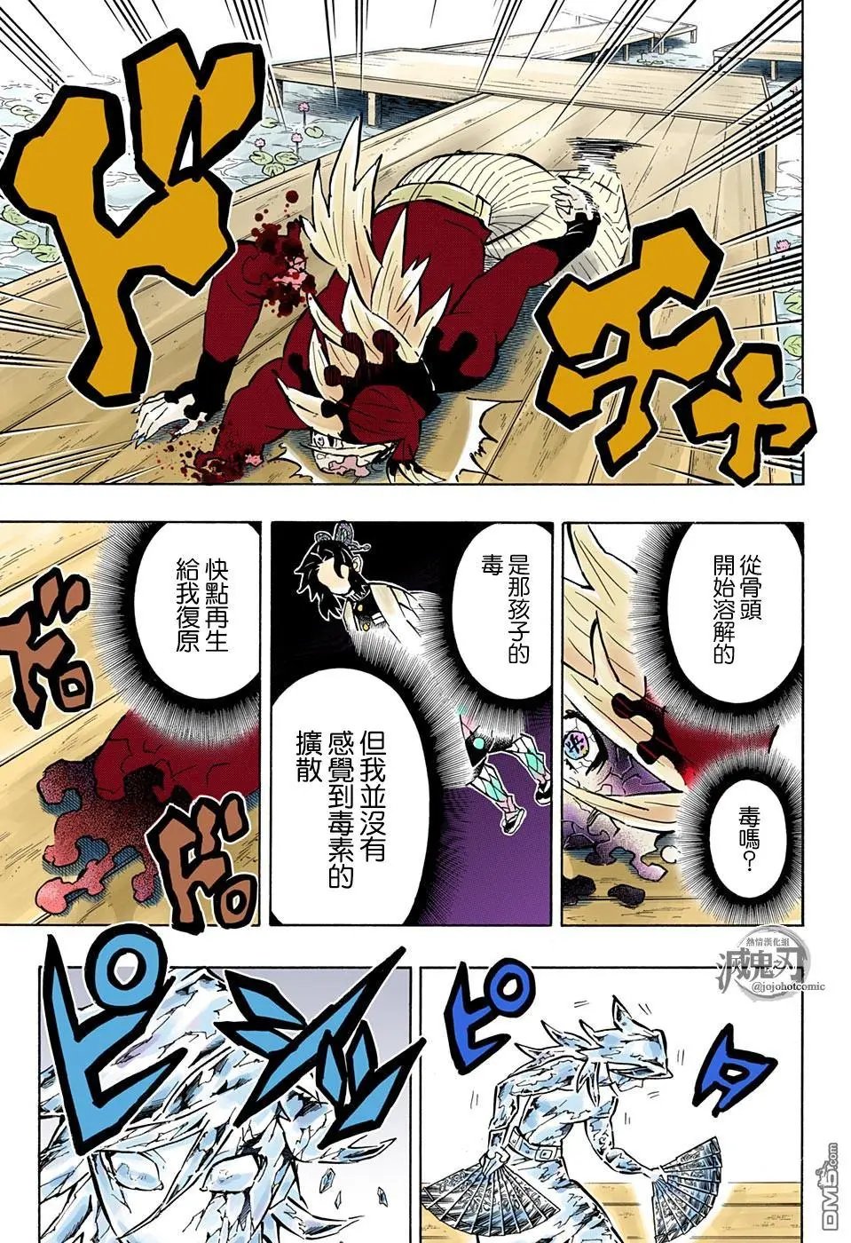 第162话 三位白星