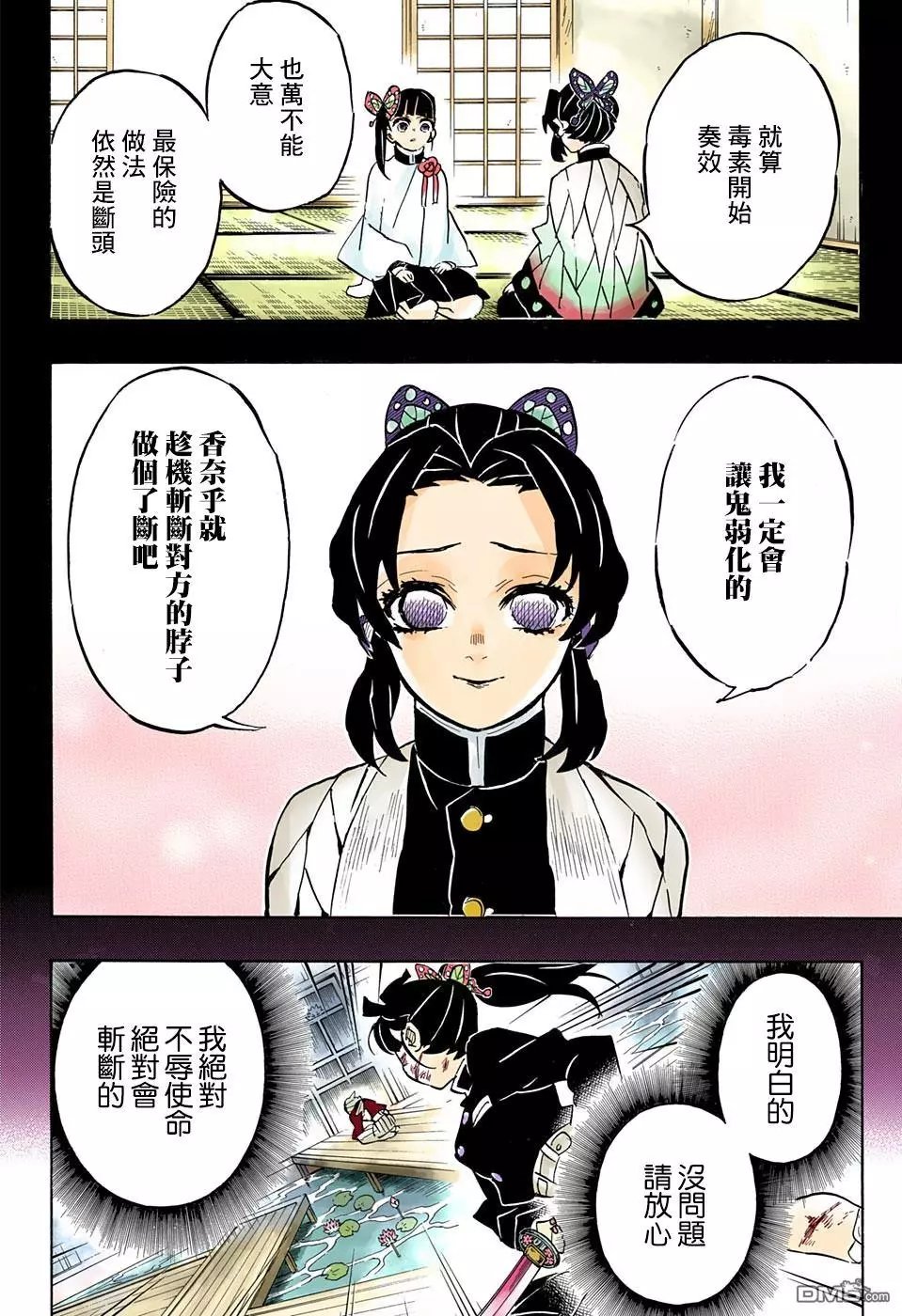 第162话 三位白星