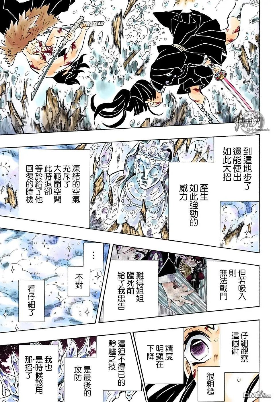 第162话 三位白星