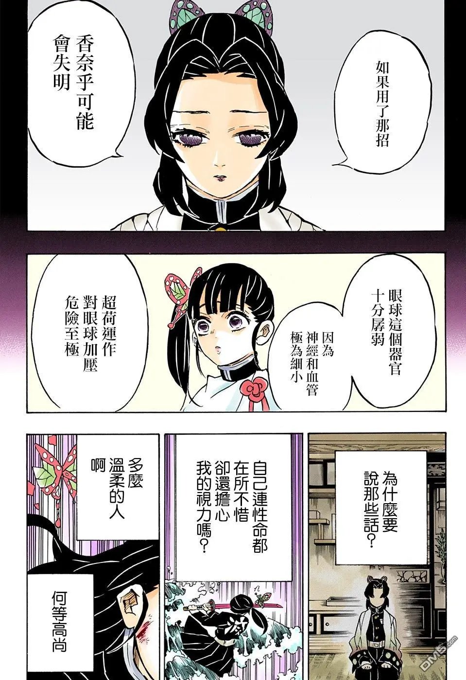 第162话 三位白星