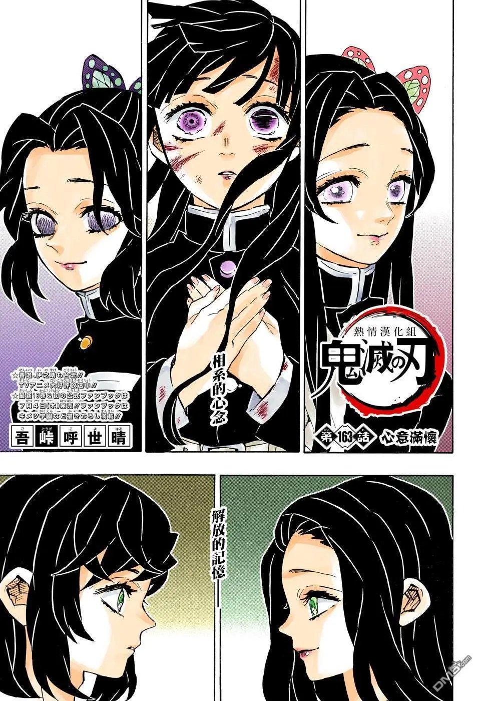 第163话 心意满怀