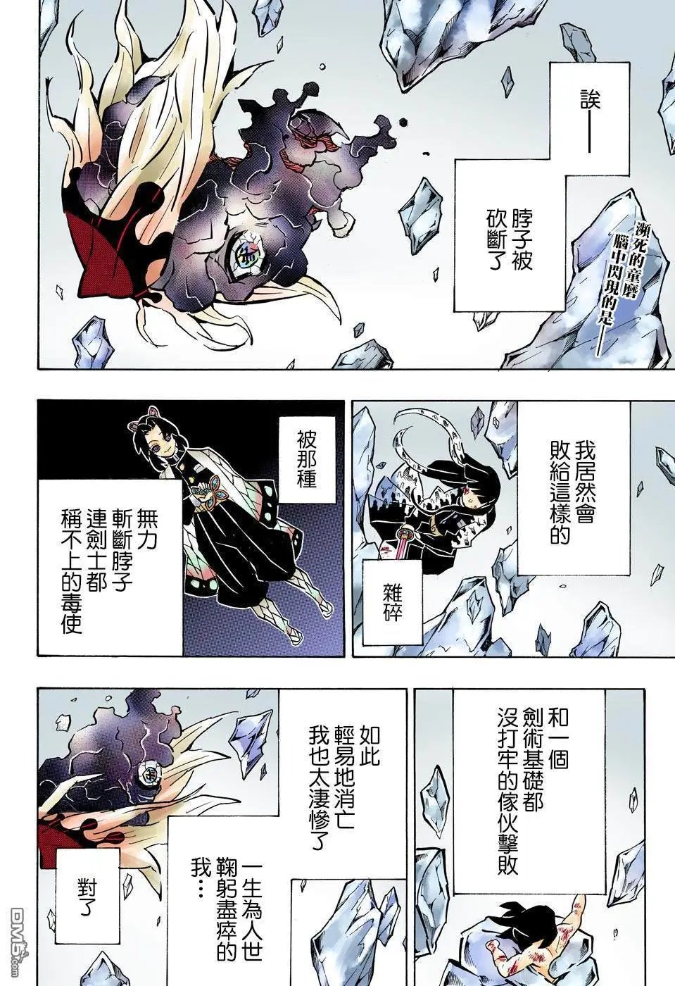 第163话 心意满怀