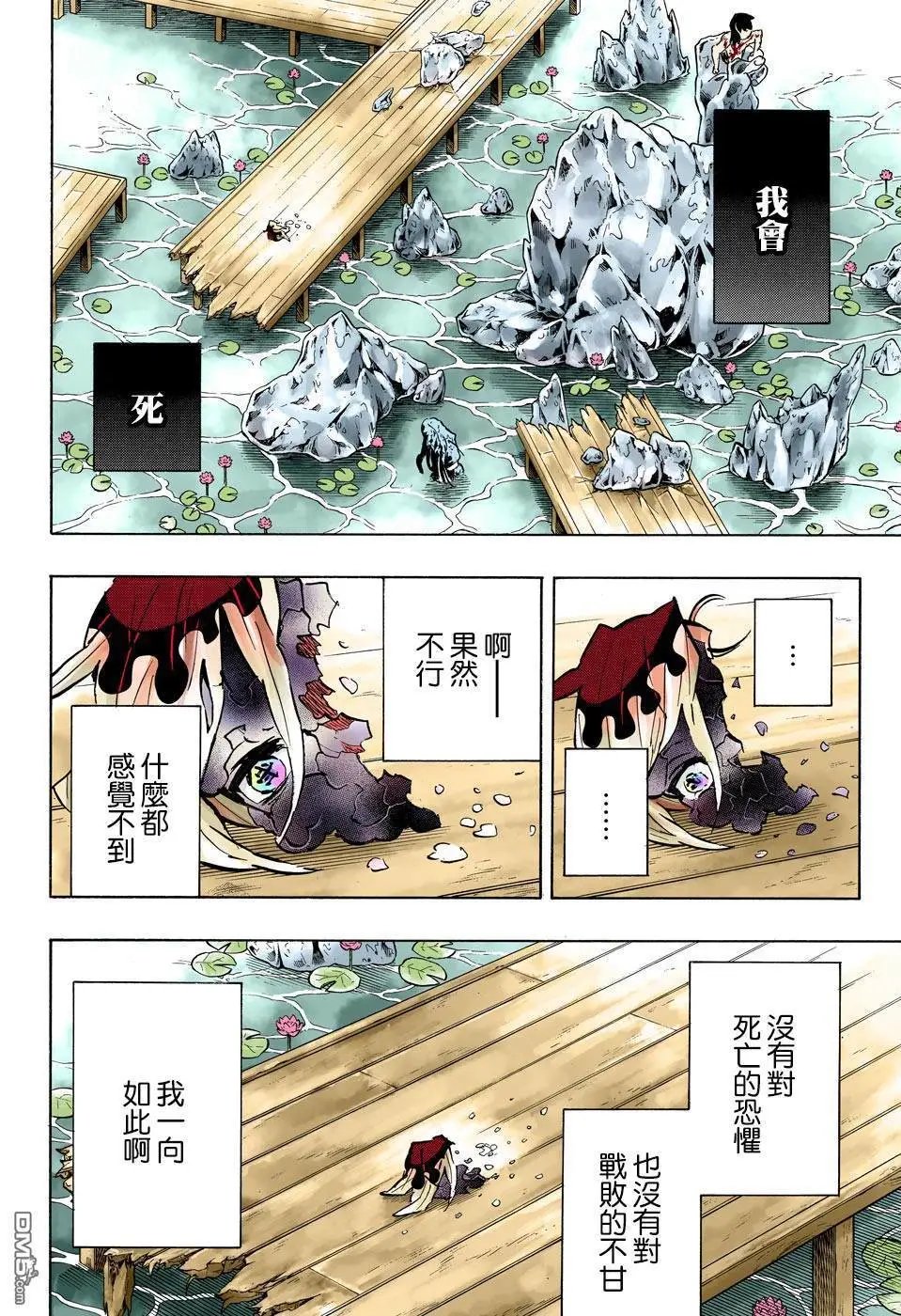 第163话 心意满怀