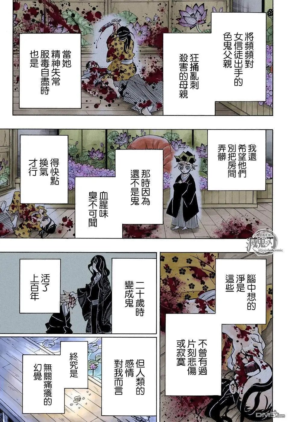 第163话 心意满怀