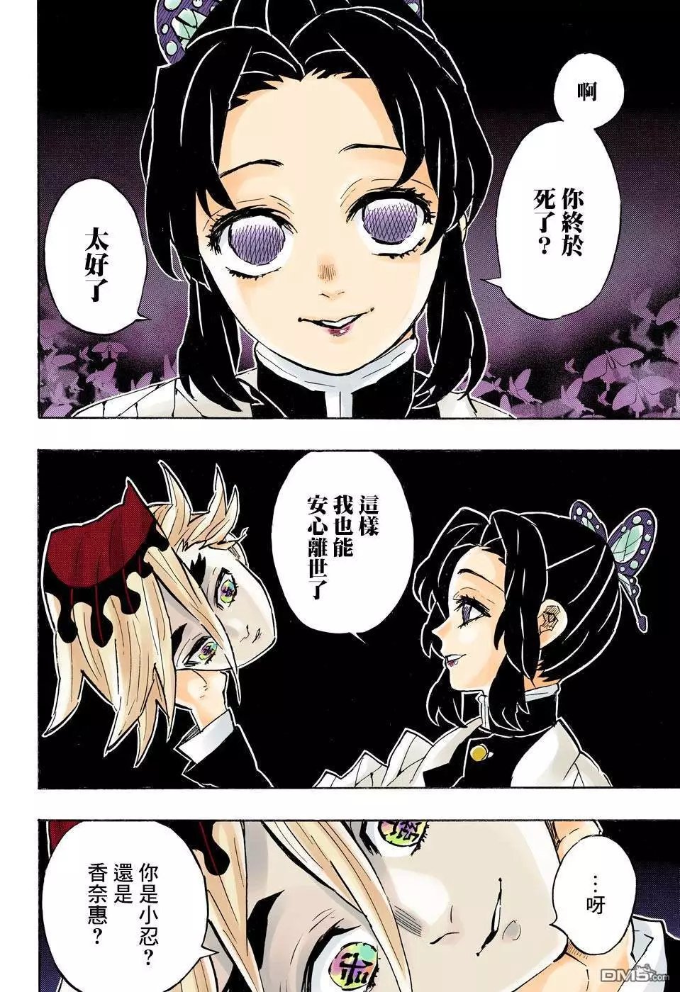 第163话 心意满怀