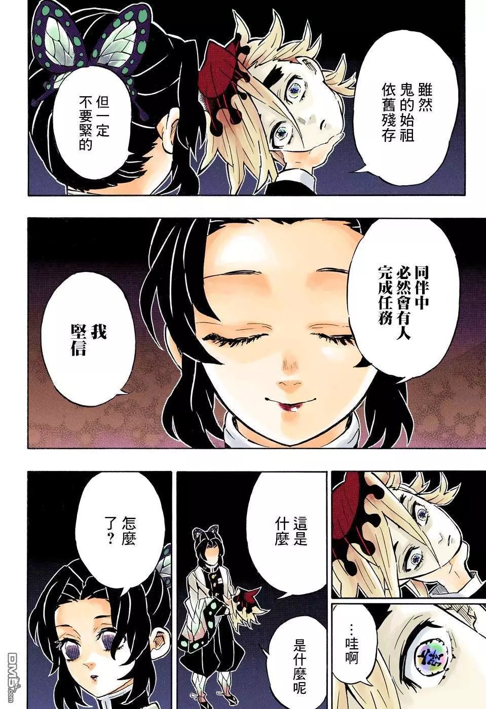 第163话 心意满怀