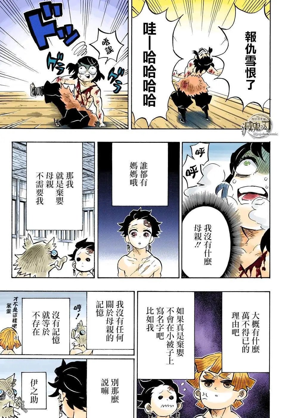 第163话 心意满怀