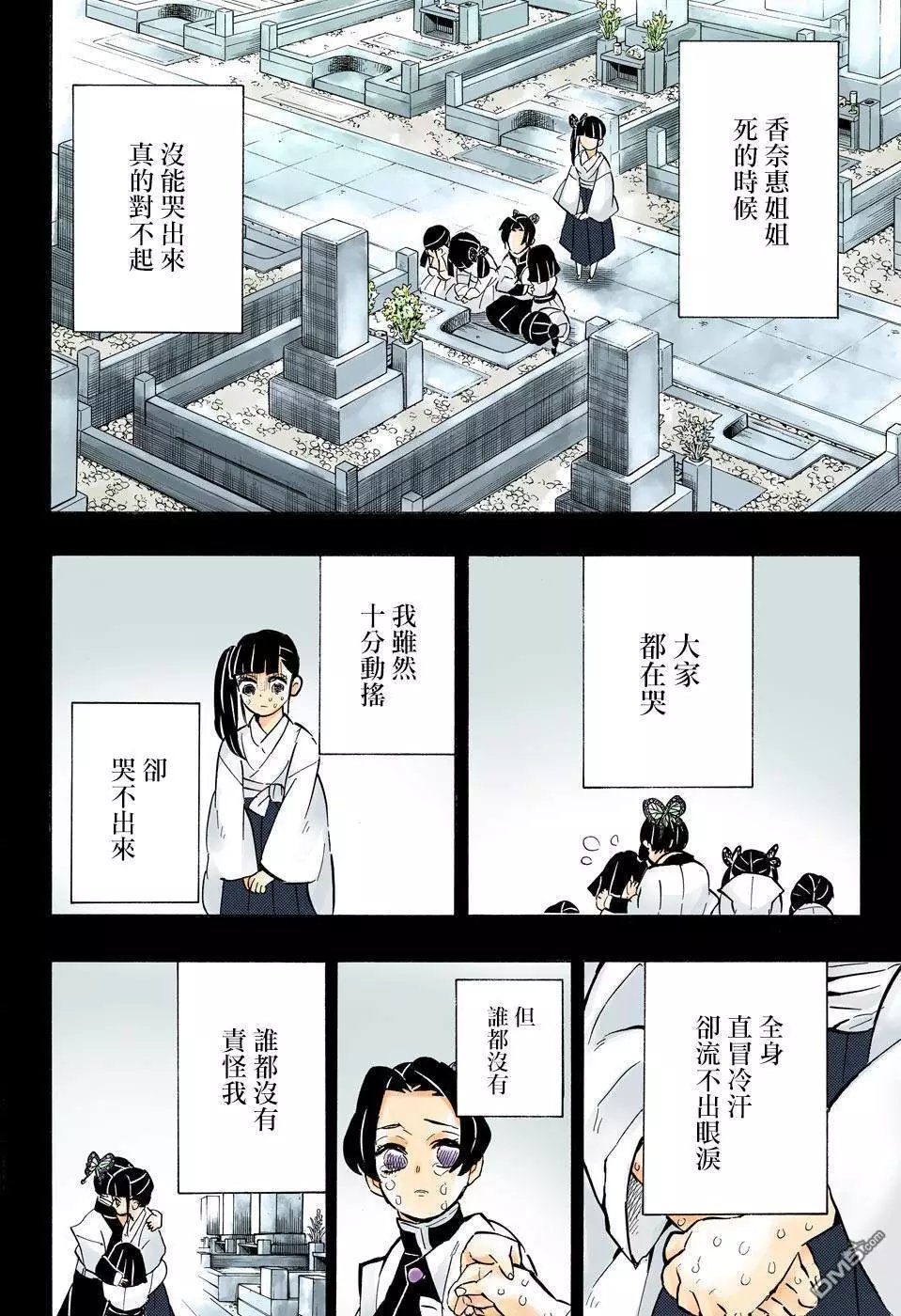 第163话 心意满怀