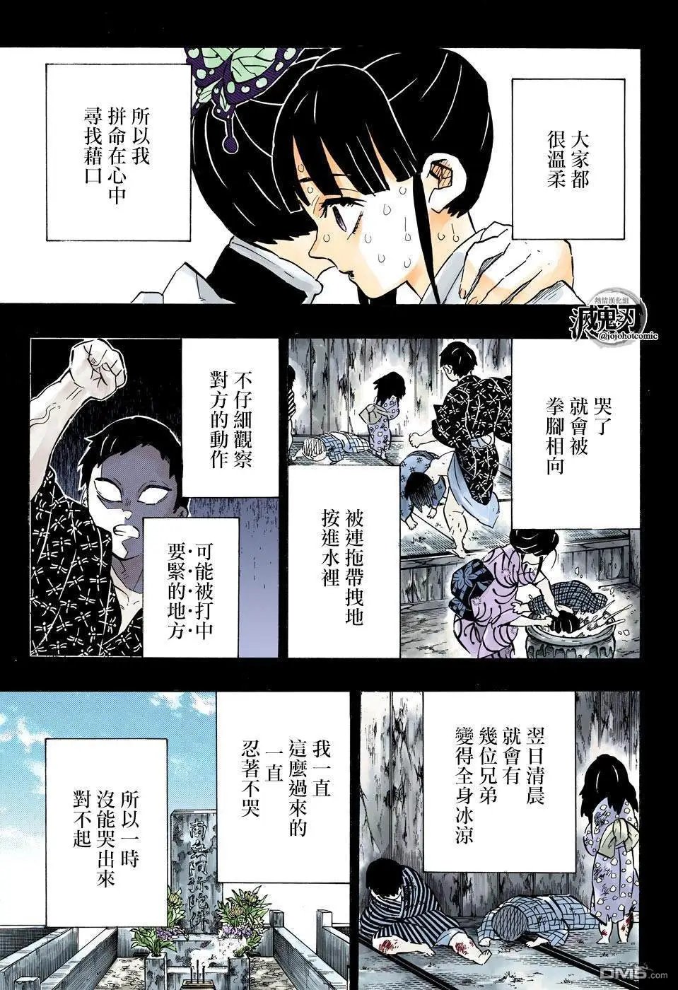 第163话 心意满怀