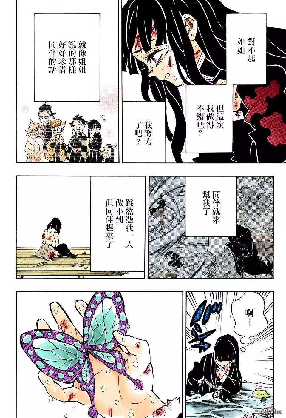 第163话 心意满怀