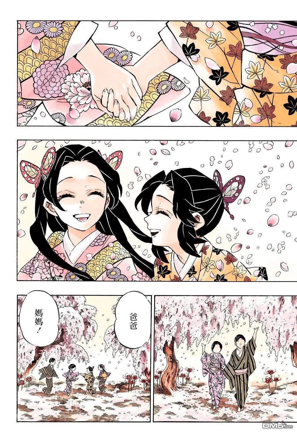 第163话 心意满怀