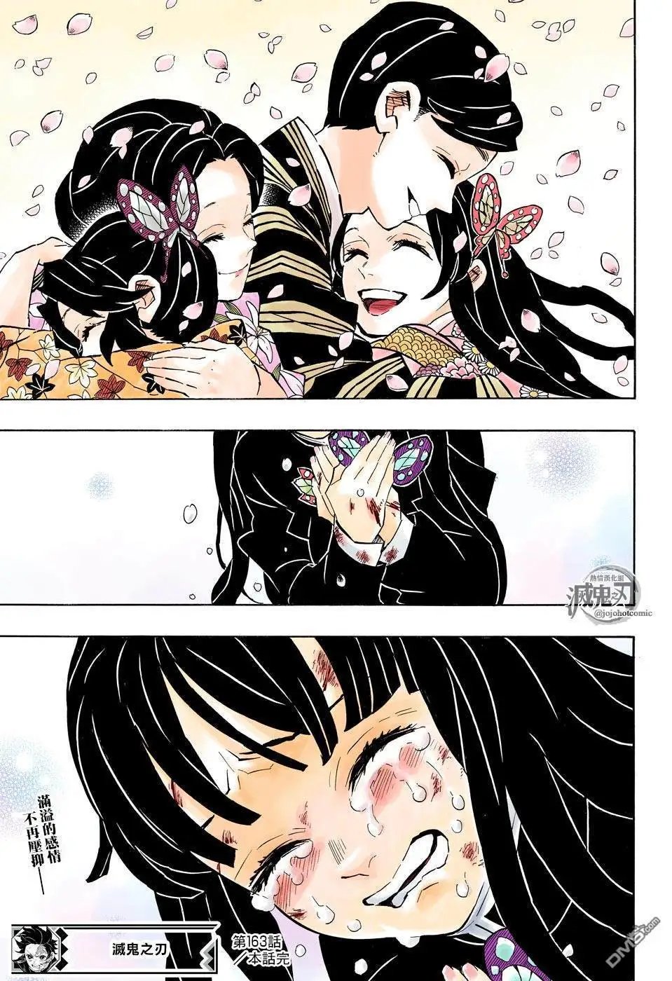 第163话 心意满怀