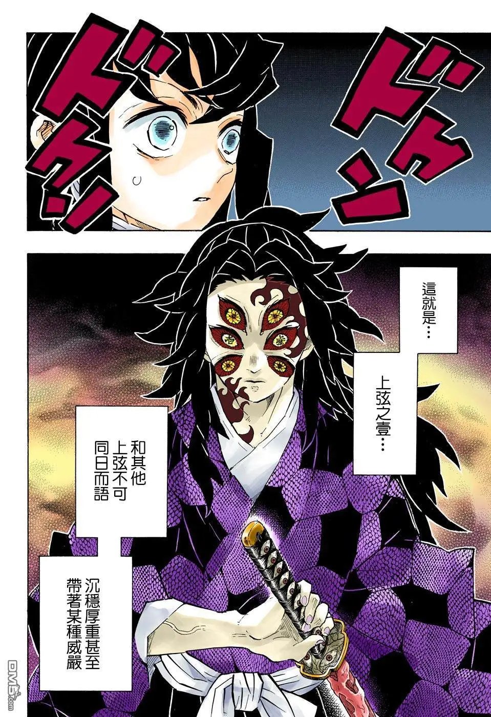 第165话 愕然与战栗