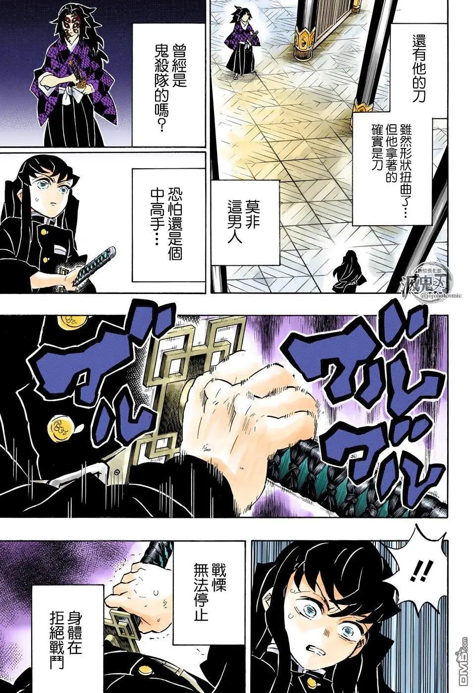 第165话 愕然与战栗