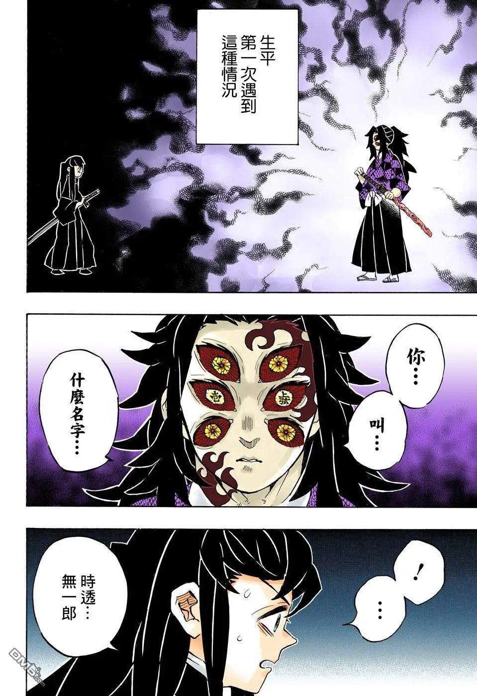 第165话 愕然与战栗
