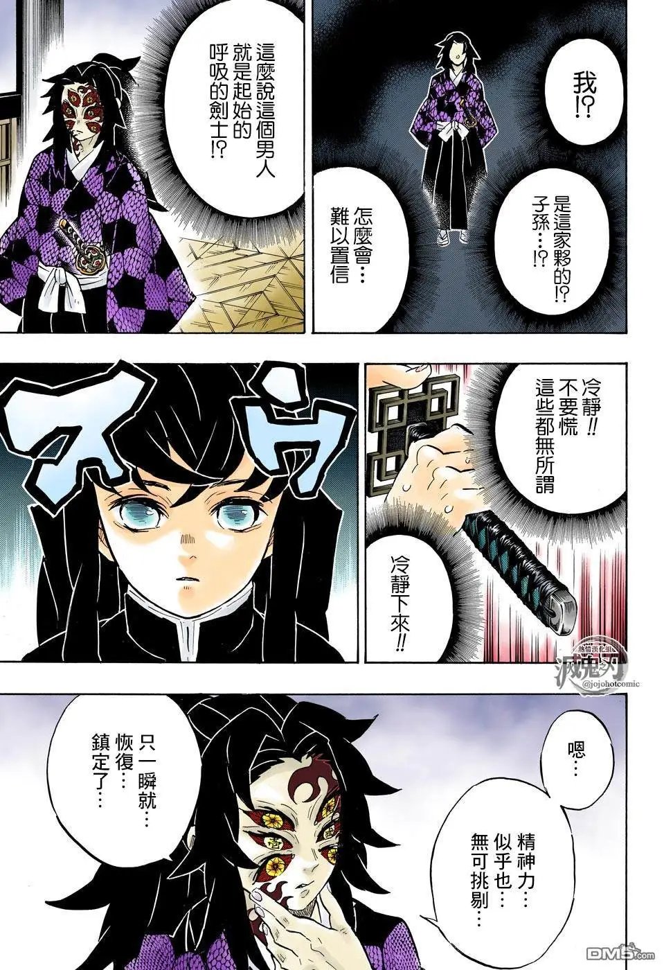 第165话 愕然与战栗