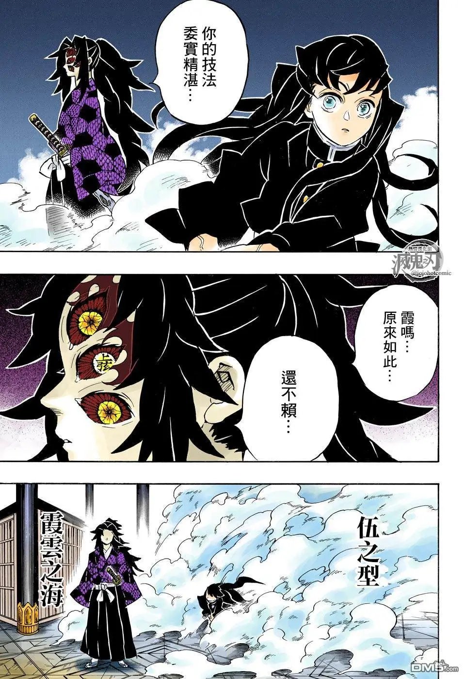 第165话 愕然与战栗