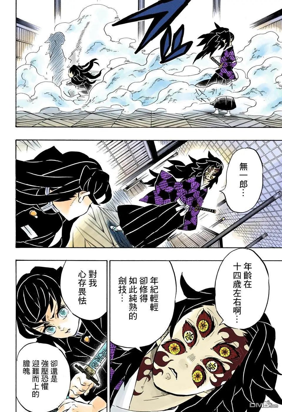 第165话 愕然与战栗