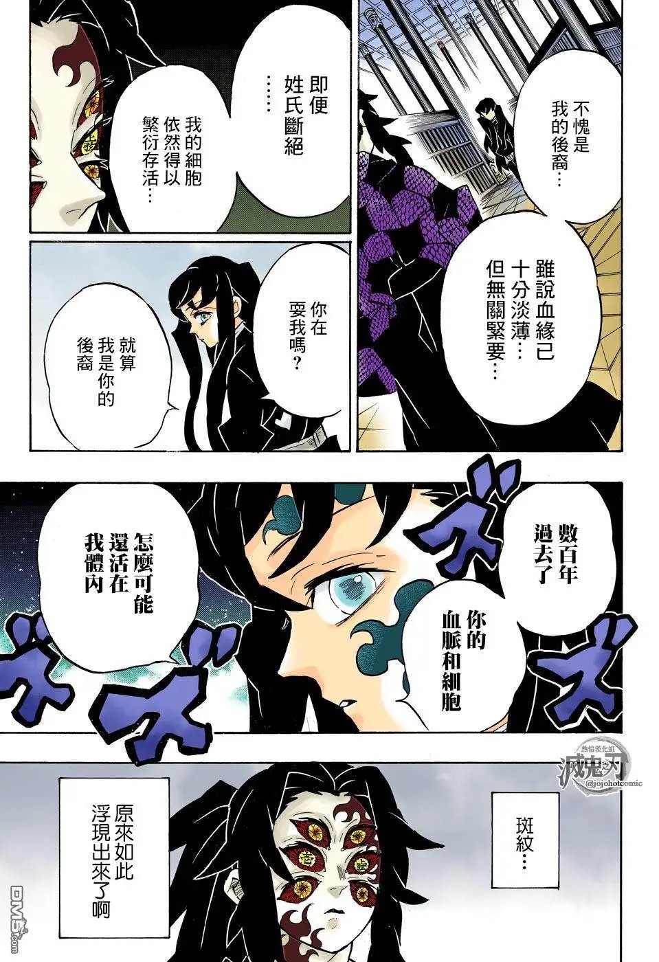 第165话 愕然与战栗