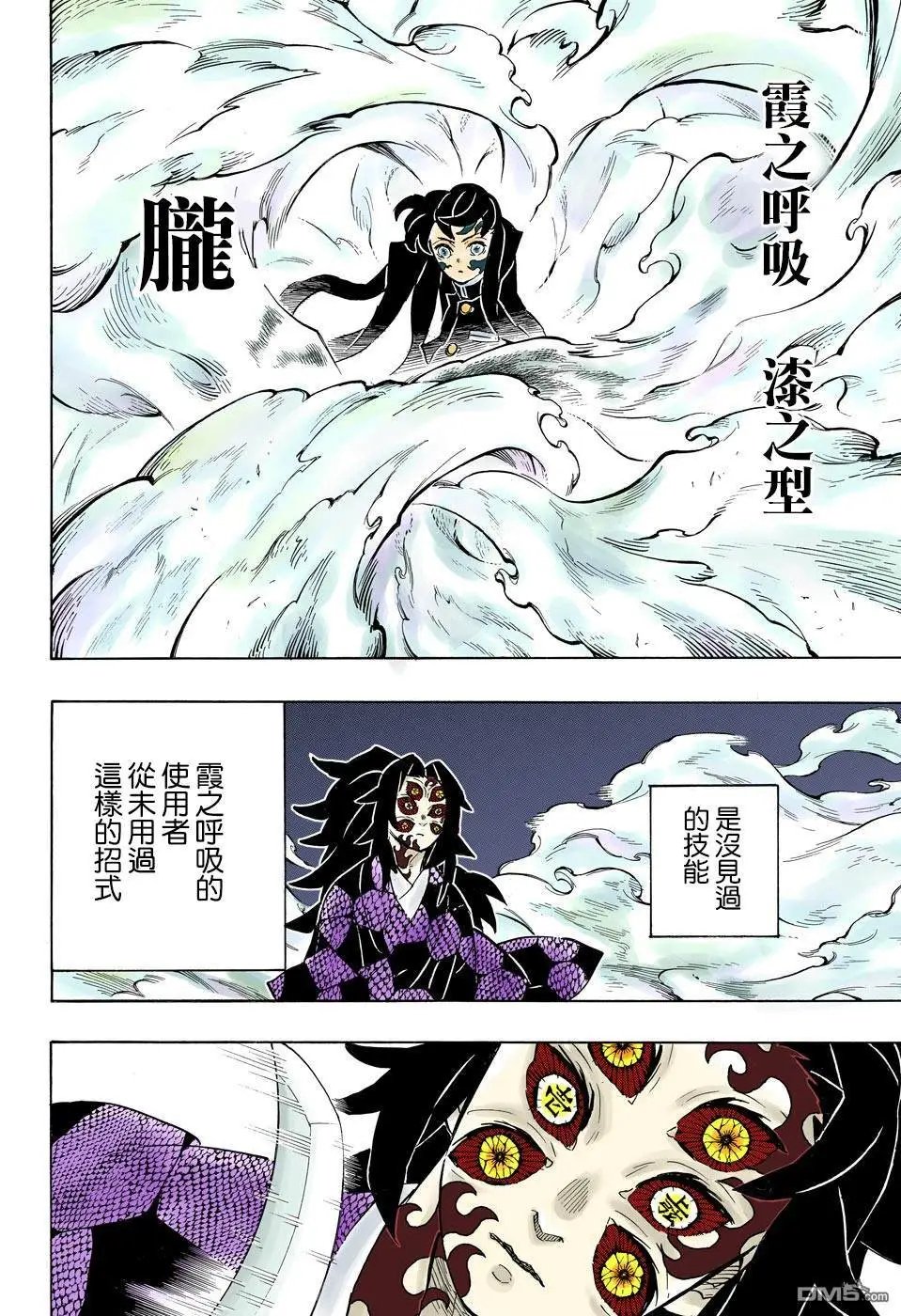 第165话 愕然与战栗