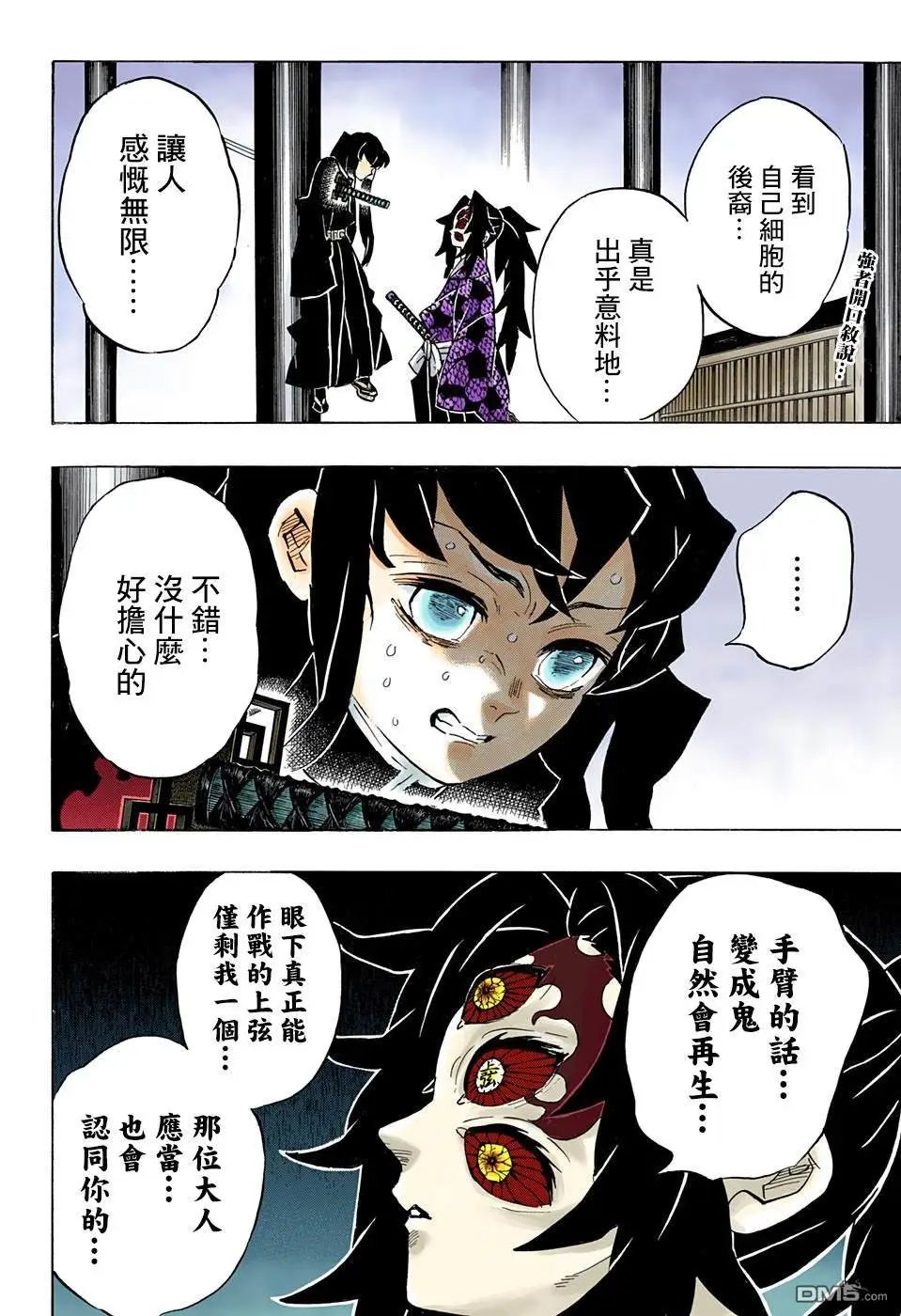 第166话 本心
