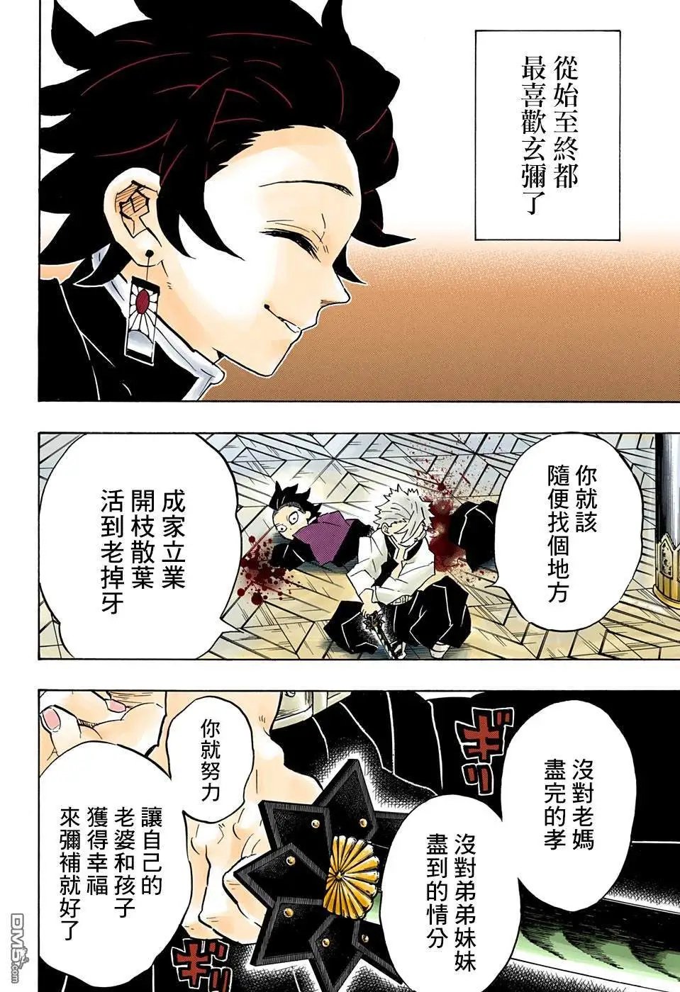 第166话 本心