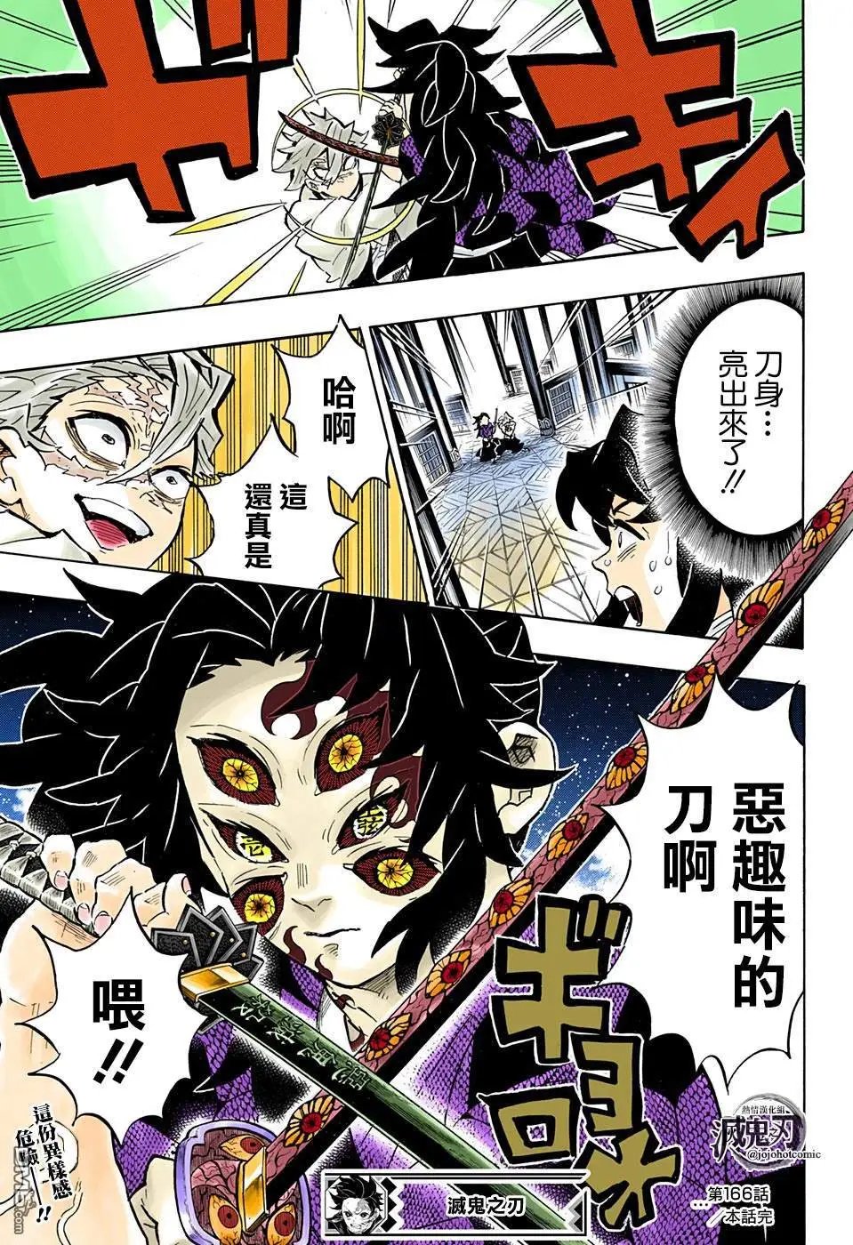 第166话 本心