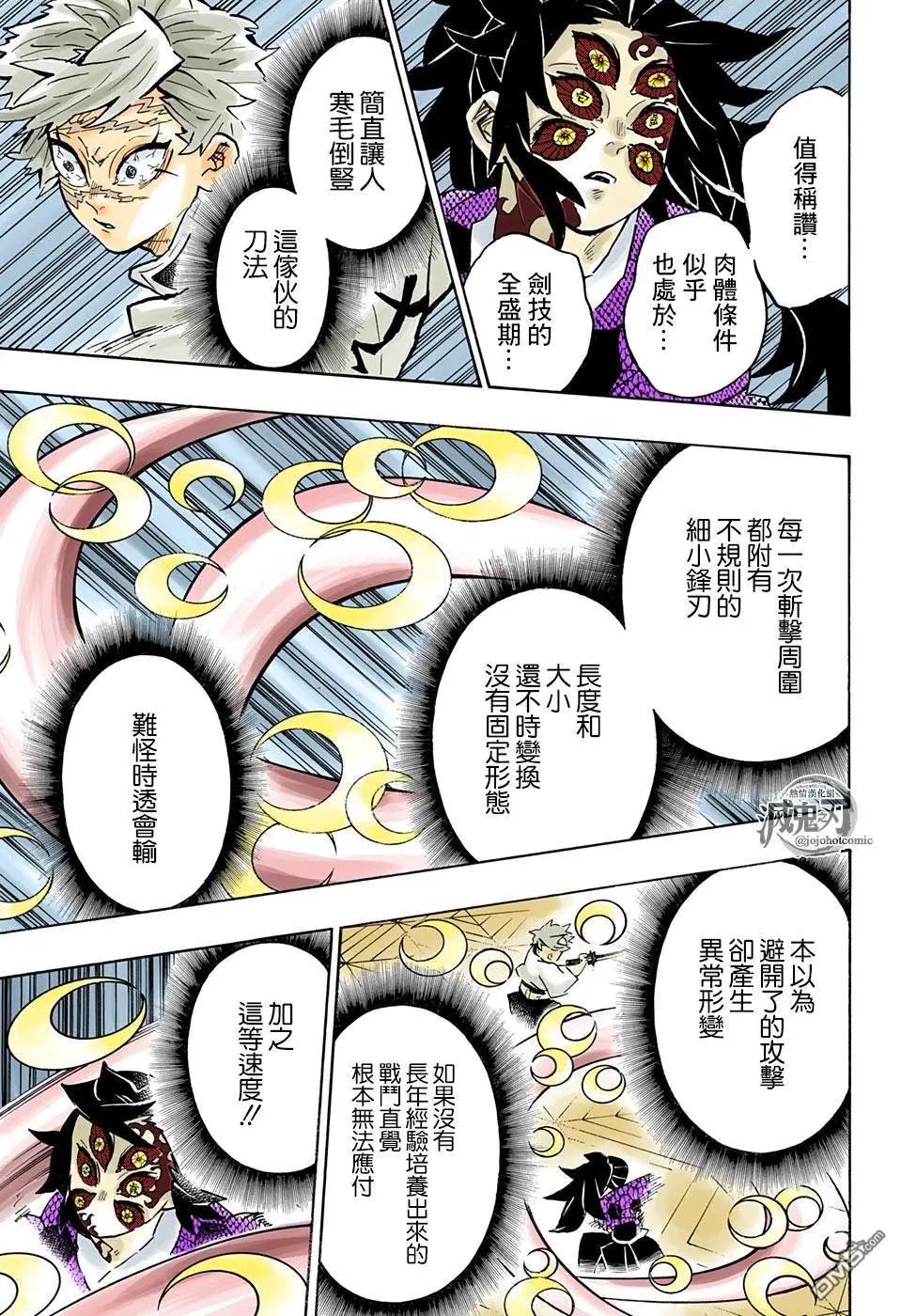 第167话 愿望