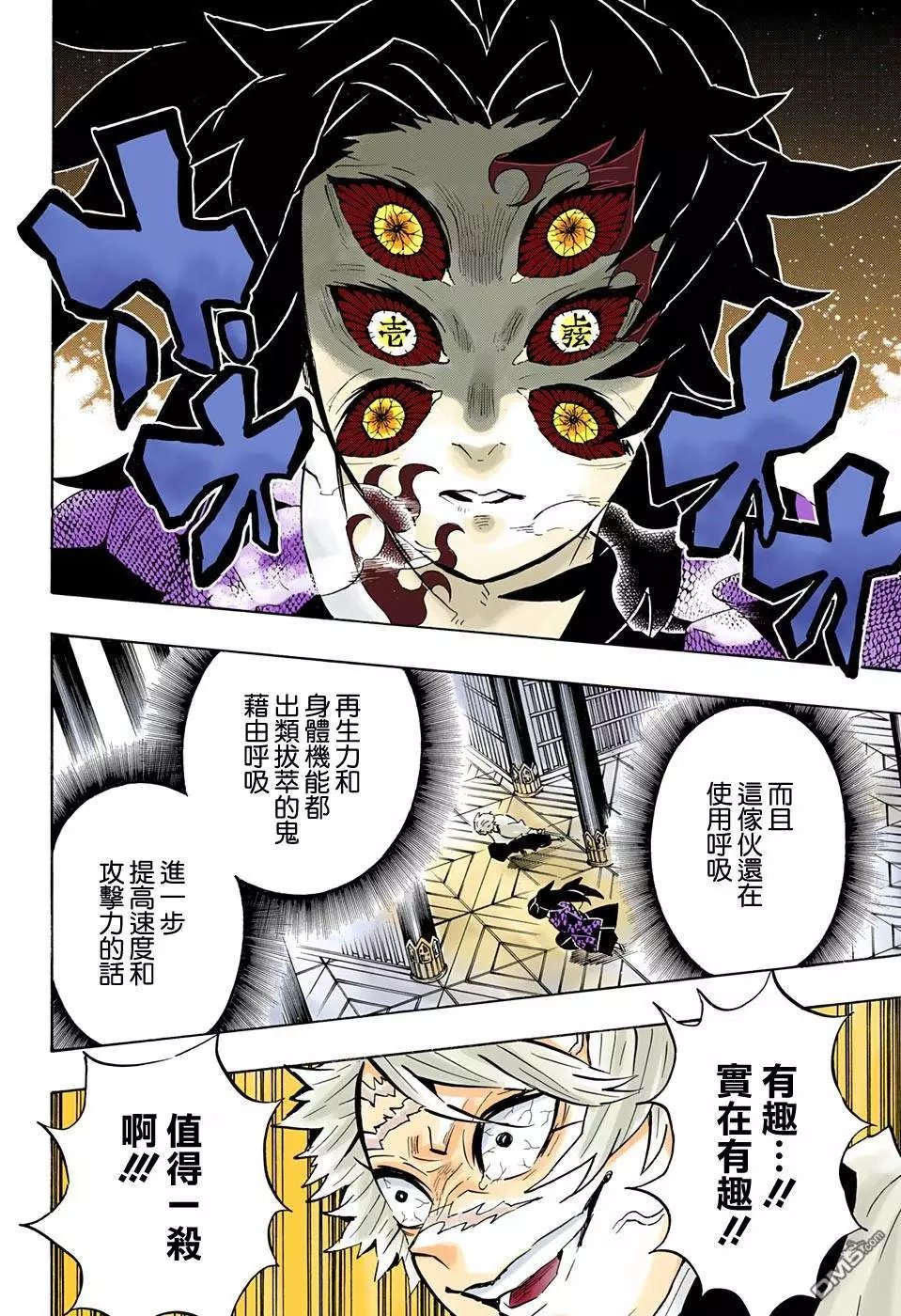 第167话 愿望