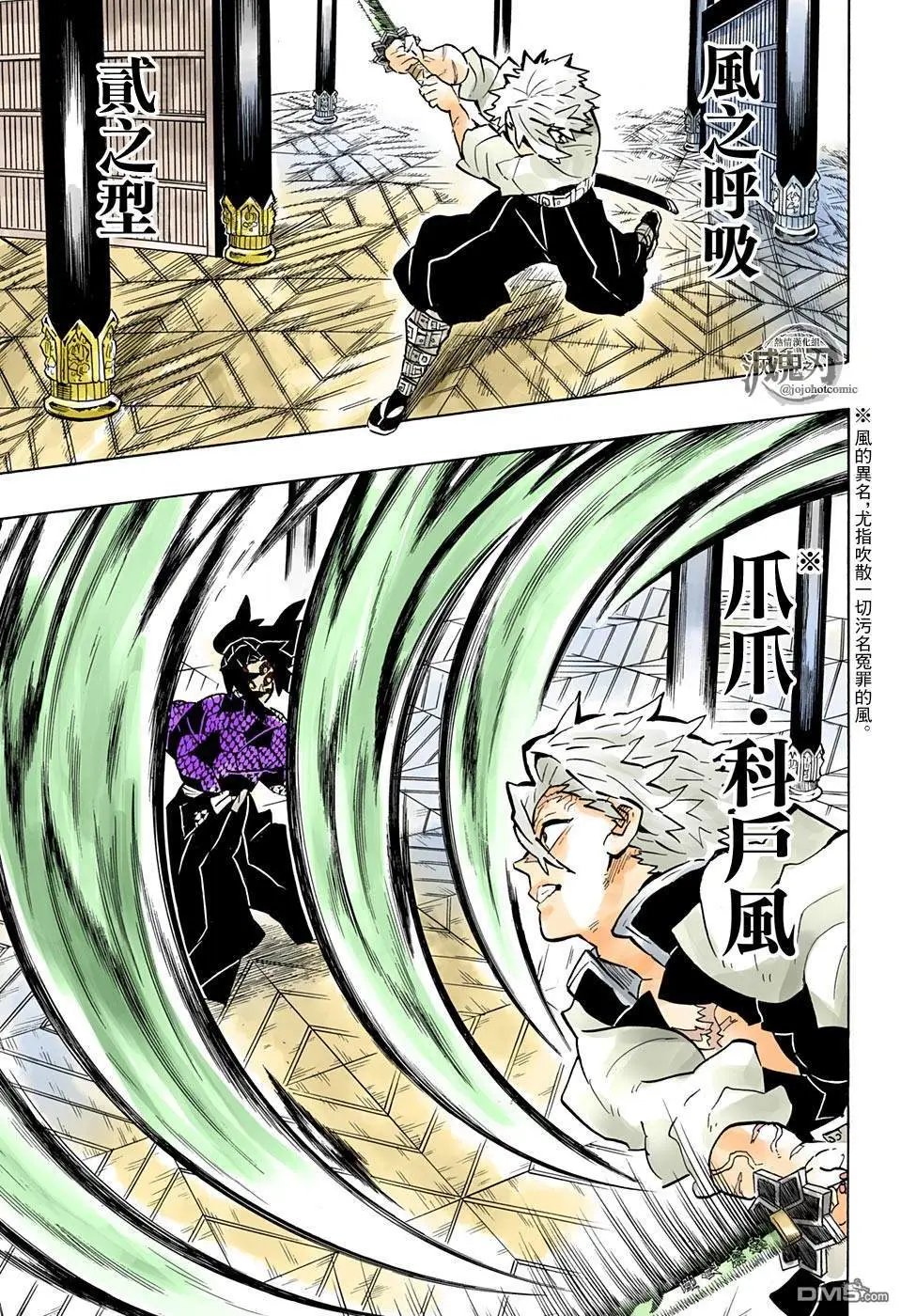 第167话 愿望