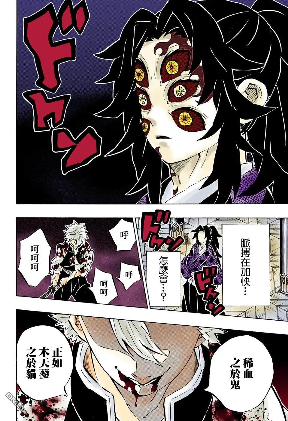 第167话 愿望