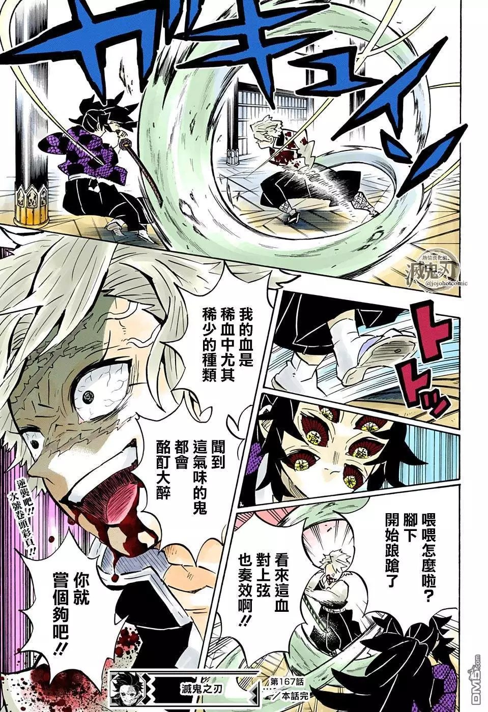 第167话 愿望