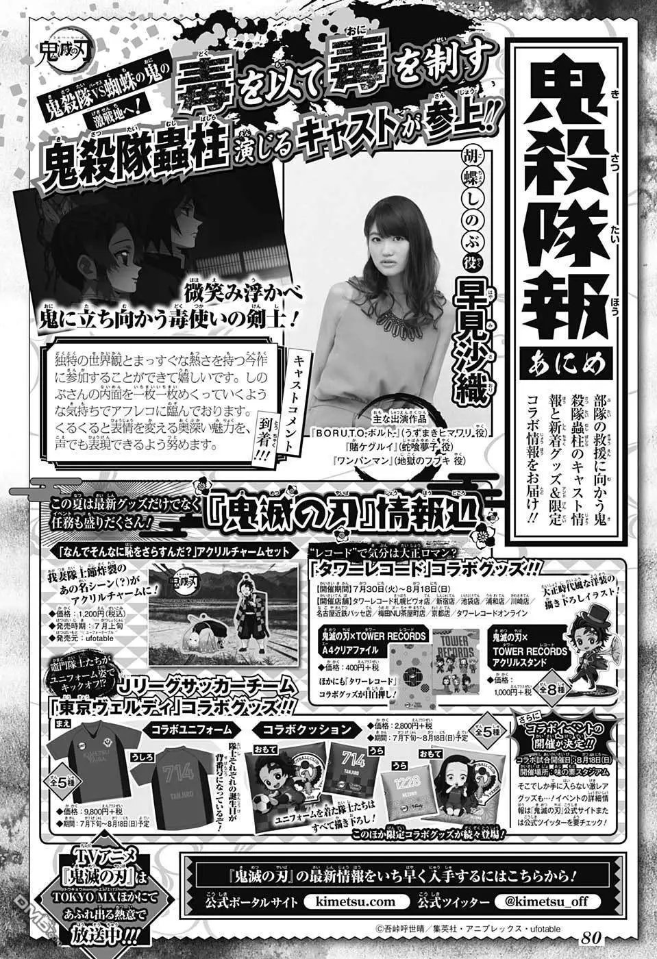 第167话 愿望
