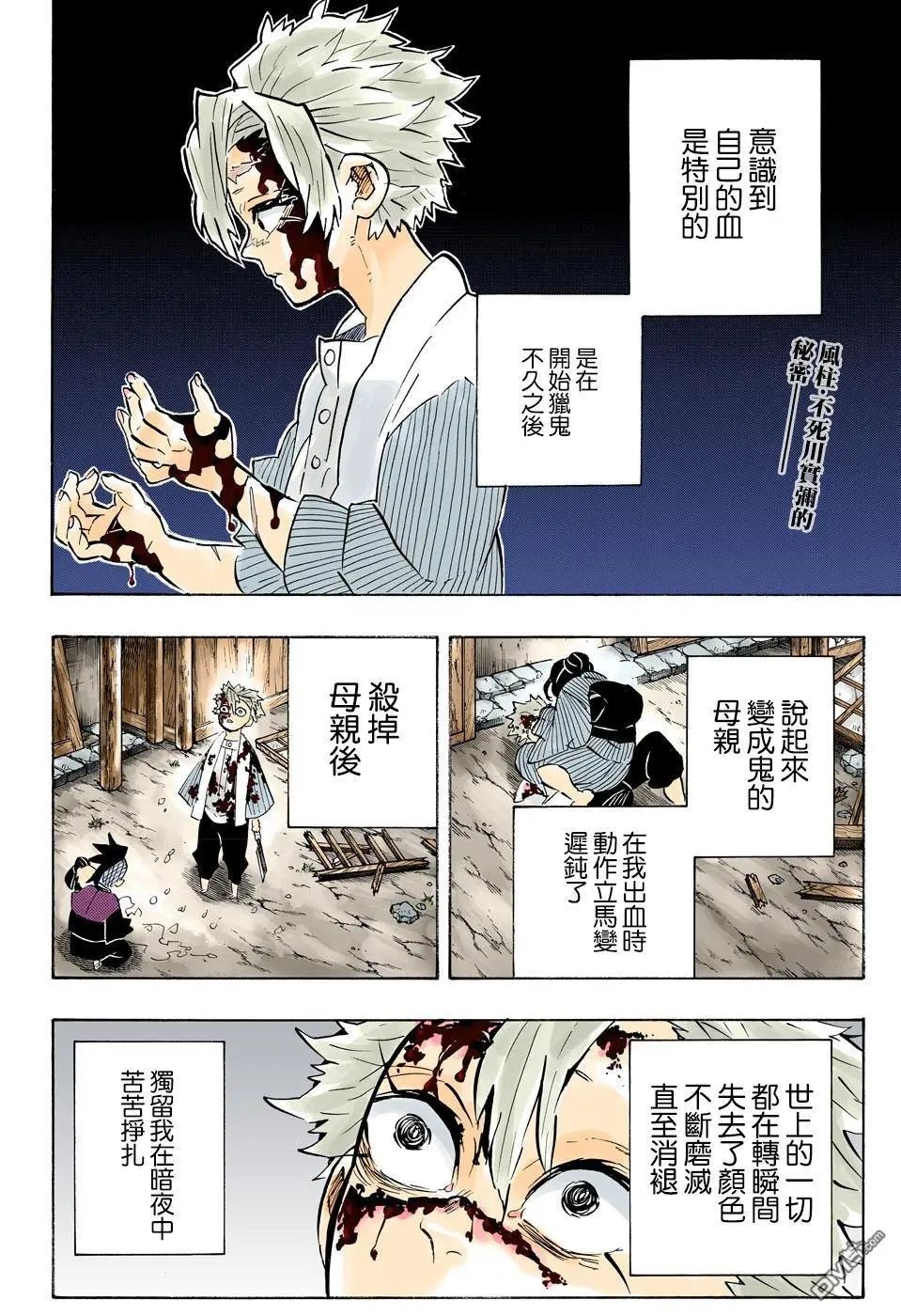 第168话 永垂不朽