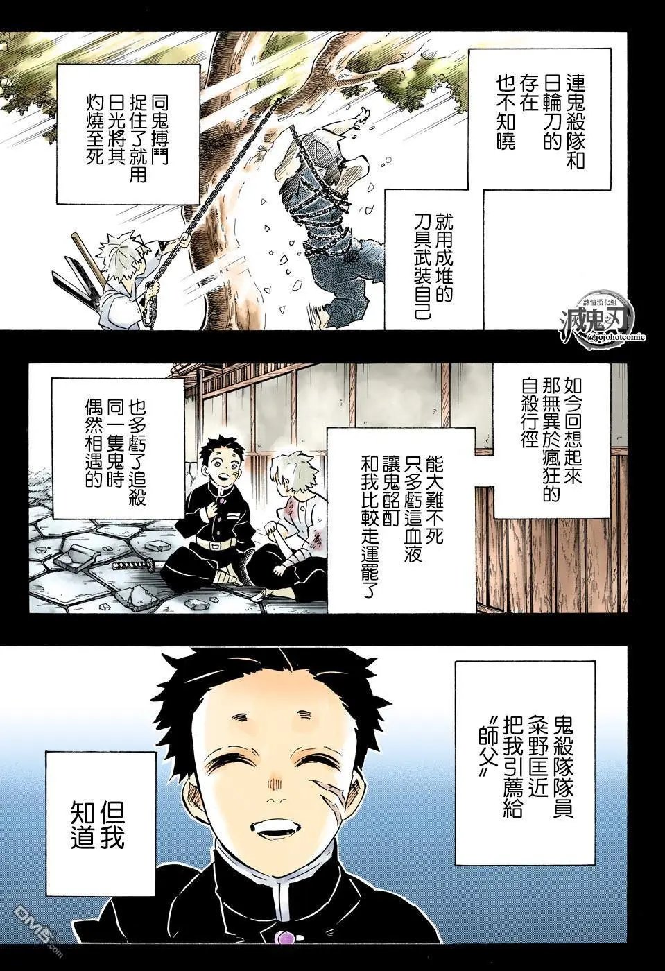 第168话 永垂不朽