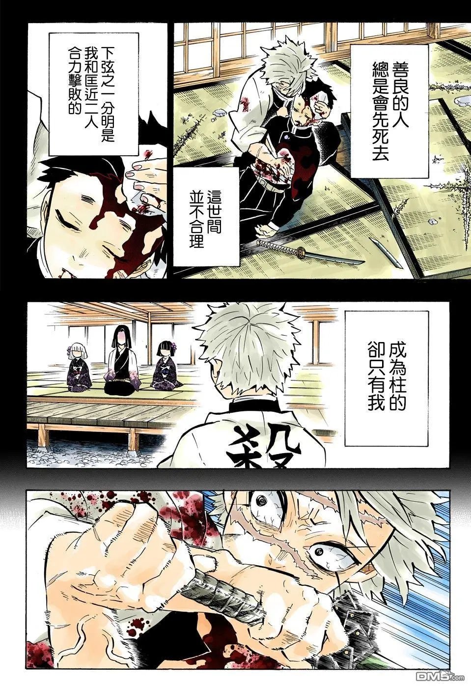 第168话 永垂不朽