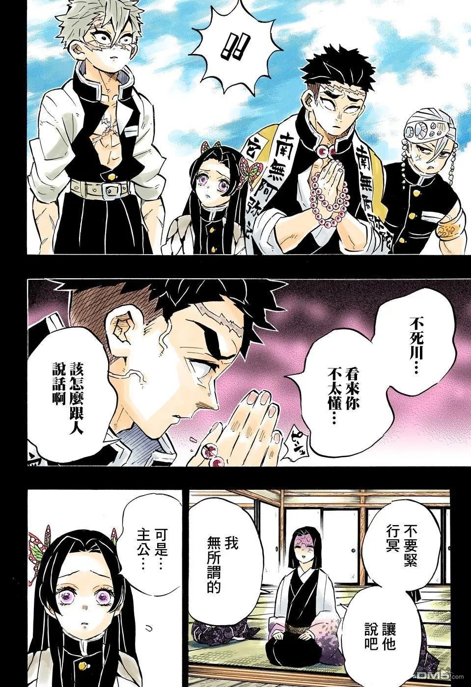 第168话 永垂不朽