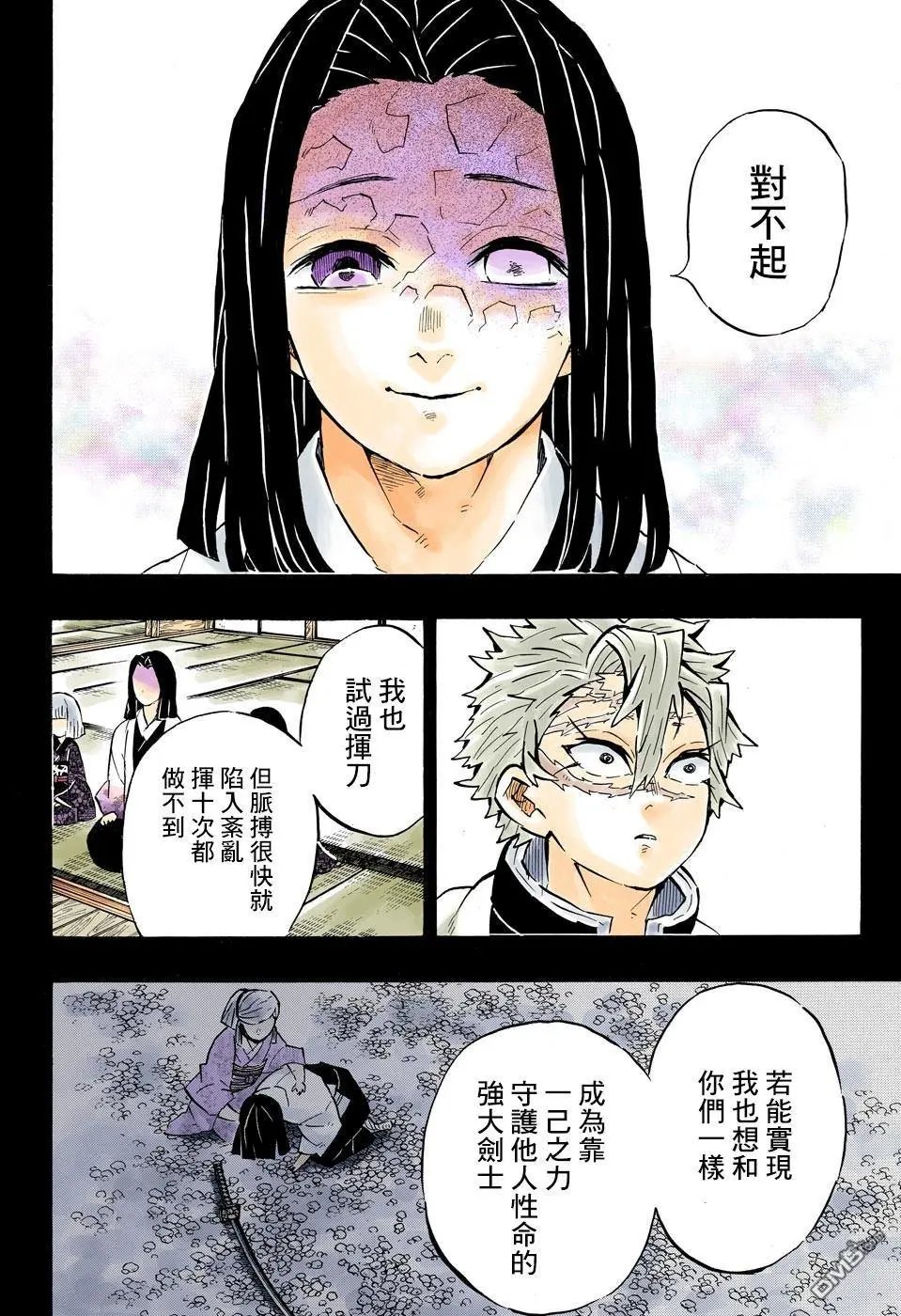 第168话 永垂不朽