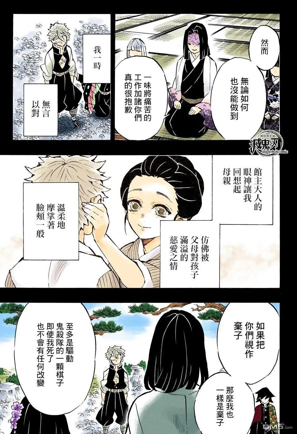 第168话 永垂不朽